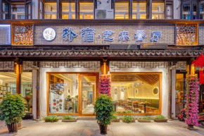 Wuzheng Pusu Art Designer Guesthouse